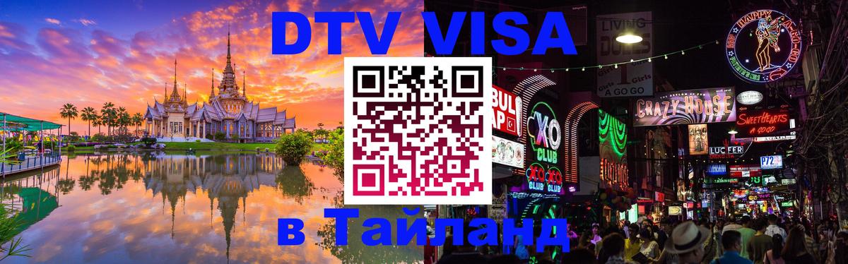 Оформление DTV визы под ключ: стоимость и тарифы, только загранпаспорт - Нижний Новгород 